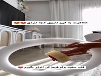 یک خلاقیت ساده برای لوازم منزل