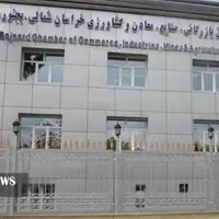 سفر‌های بدون خروجی اتاق بازرگانی بجنورد