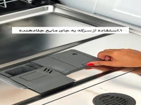 چهار ترفند ماشین ظرفشویی