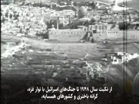 از تقسیم ناعادلانه تا به رسمیت‌شناسی جهانی؛ مسیر پرپیچ و خم تشکیل دولت فلسطین