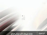 کارت‌های بازرگانی که از سایت دیوار اجاره داده شدند!