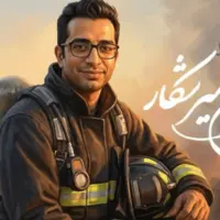 پیکر آتشنشان شهید فردا در کرمان تشییع میشود