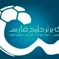 برنامه لیگ برتر تا نیم فصل دوم اعلام شد