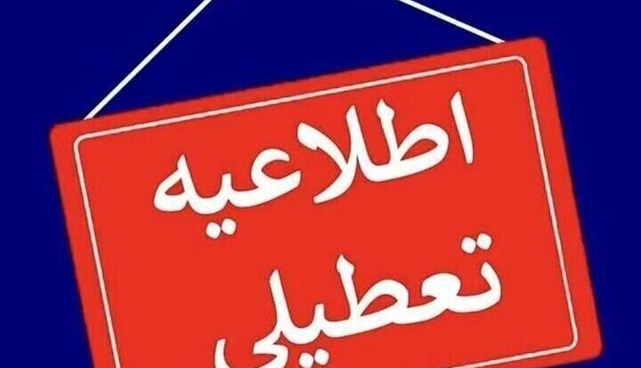 مجازی‌شدن کلاس‌های دانشگاه فرهنگیان بوشهر تا پایان هفته