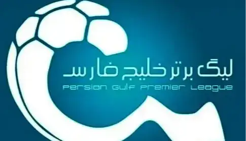 برنامه لیگ برتر تا نیم فصل دوم اعلام شد