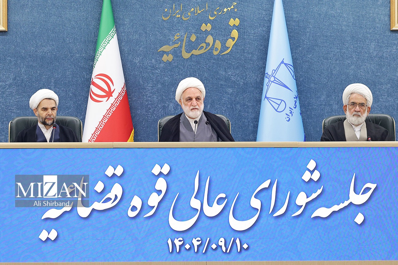 جلسه شورای عالی قوه قضاییه