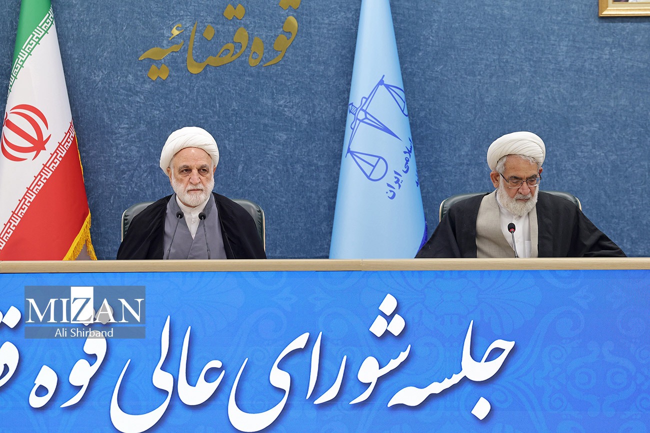 جلسه شورای عالی قوه قضاییه