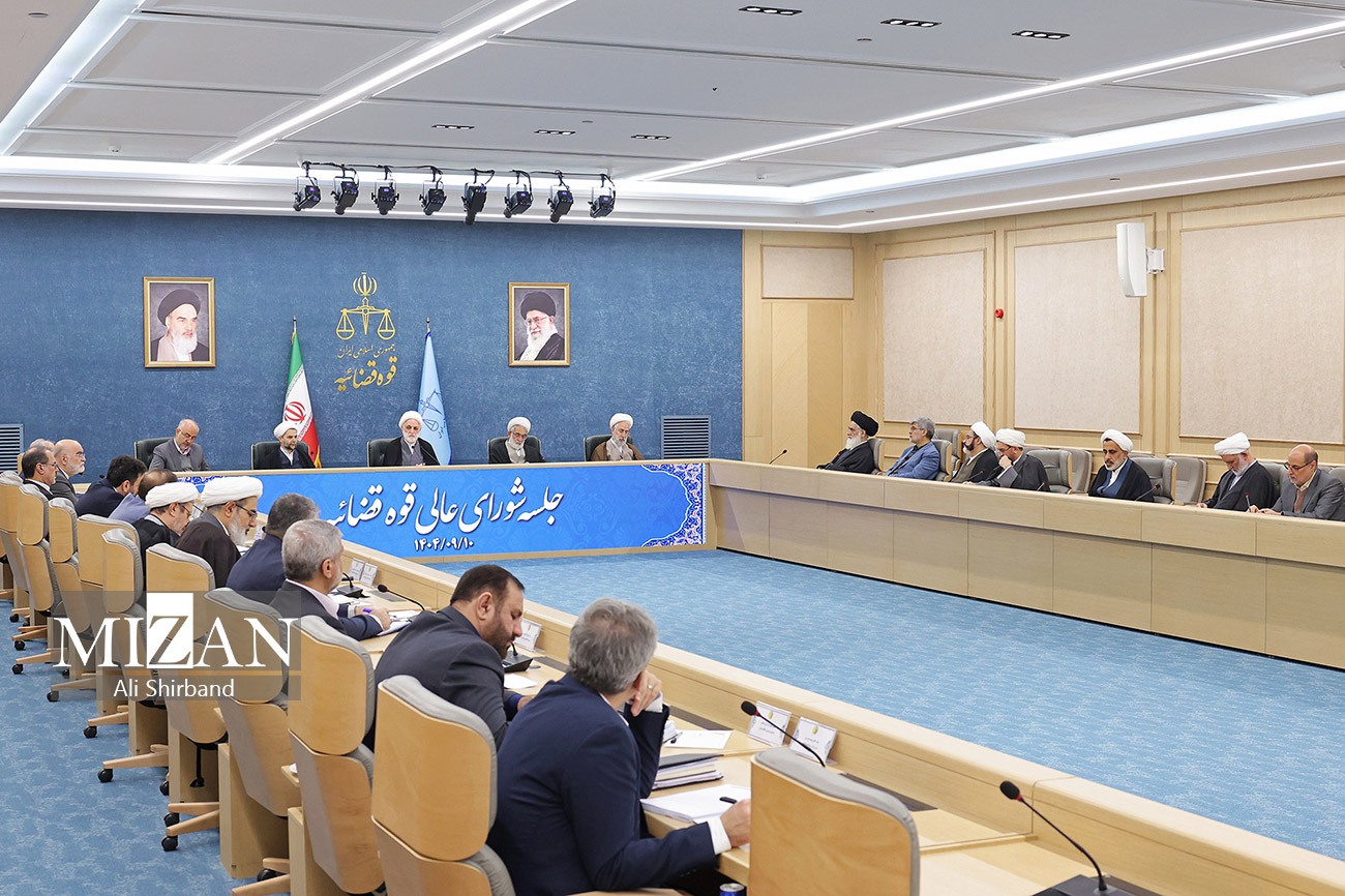 جلسه شورای عالی قوه قضاییه