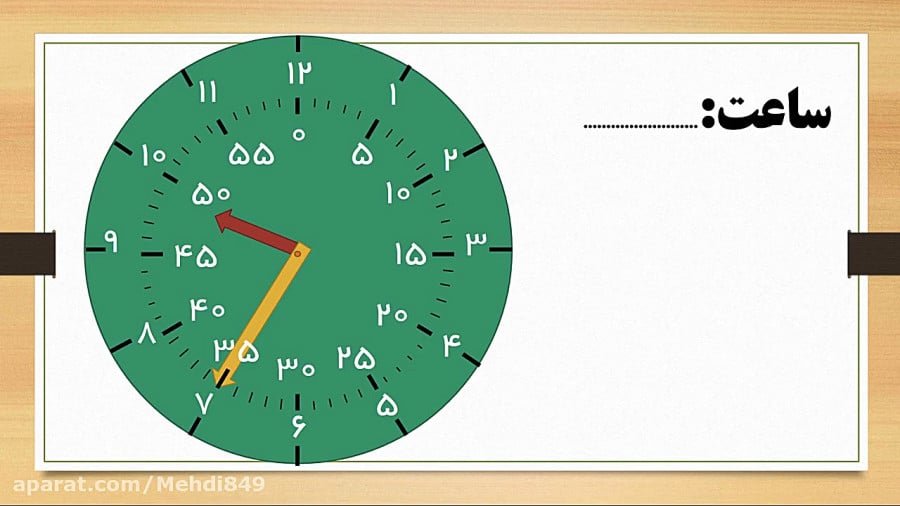 تدریس ساعت ریاضی