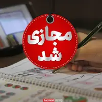 مدارس و دانشگاه‌های چهارمحال و بختیاری تا آخر هفته غیرحضوری شد