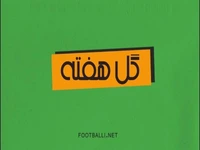 گلهای برتر هفته یازدهم در لیگ برتر 05-1404