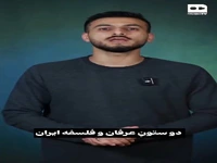 ثبت دو ایرانی در فهرست یونسکو