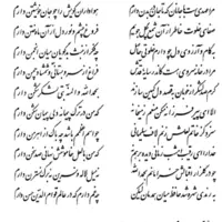 تفال/ مرا عهدی ست با جانان که تا جان در بدن دارم