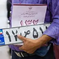 مراکز تعویض پلاک فردا تعطیل نیست