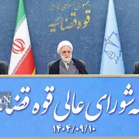 جلسه شورای عالی قوه قضاییه