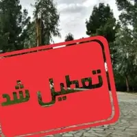 مدارس گلپایگان و خوانسار سه شنبه و چهارشنبه غیر حضوری است