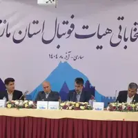 نتیجه انتخاب هیات فوتبال مازندران مشخص شد