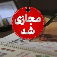 تعطیلی مدارس و دانشگاههای کرمانشاه در روزهای ۱۱ و ۱۲ آذر