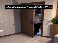 ویدئویی پربازدید از شوخی با نرخ طلا