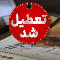 مدارس خراسان جنوبی در دو روز سه‌شنبه و چهارشنبه غیر حضوری شد 