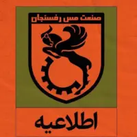 رسول خطیبی از مس کنار گذاشته شد