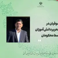 یک قاضی دادگاه در آذربایجان‌شرقی محکومان را با تامین لوازم التحریر جریمه کرد