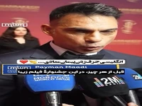 این ویدئو از پیمان معادی در مراکش جلب توجه کرد