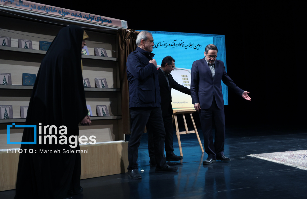 عکس/ دومین اجلاسیه خانواده، آینده و پیوندهای پایدار