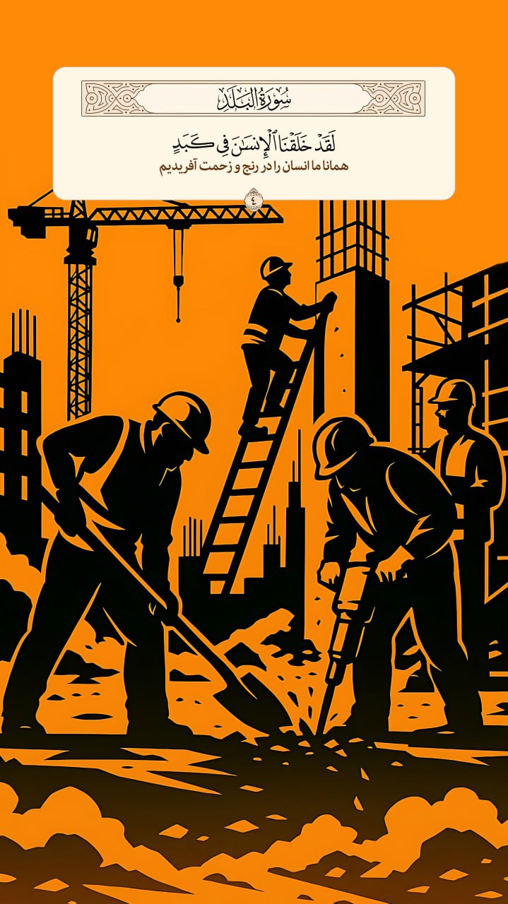 طرح/ آفرینش انسان در زحمت 