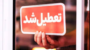 باران هم حریف آلودگی نشد؛ تهران «مجازی» ماند!