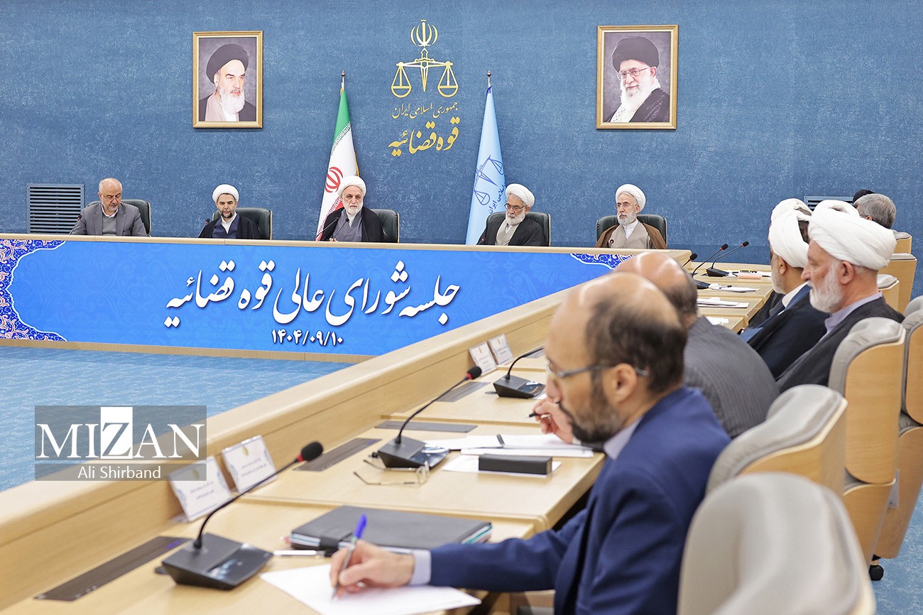 جلسه شورای عالی قوه قضاییه