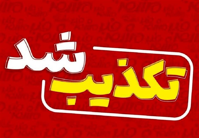 تکذیب خبر تعطیلی مدارس کهگیلویه و بویراحمد