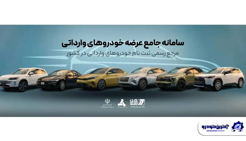 مشکلاتی که دوباره به سامانه وارداتی ها برگشت !