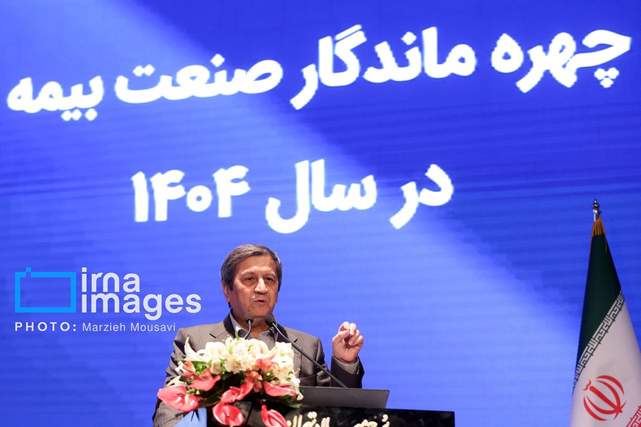 سی‌ودومین همایش ملی و سیزدهمین همایش بین‌المللی بیمه و توسعه