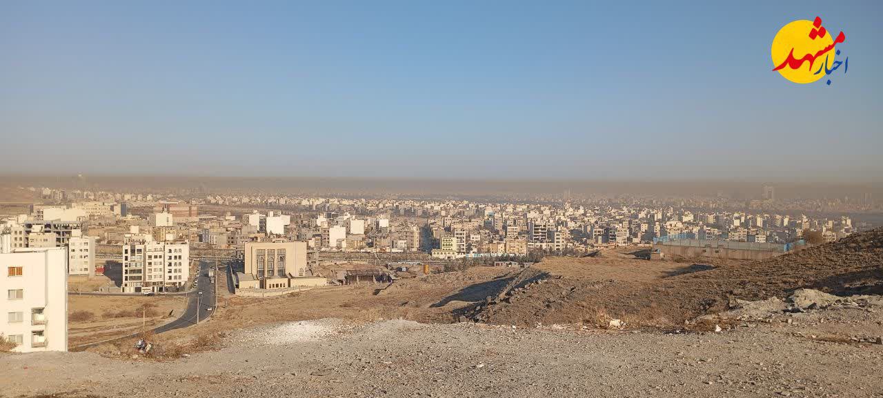 آلودگی هوای امروز مشهد