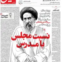 دنباله‌روهای نوچه انگلیس را  چه به شهید مدرس؟!