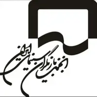 بیانیه انجمن بازیگران در پی بازداشت چند بازیگر