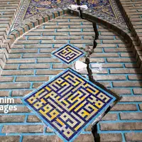 حال ناخوش مسجد سید اصفهان