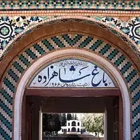 آغاز مرمت سردر باغ جهانی شاهزاده ماهان در کرمان