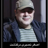 اصغر نصیری درگذشت