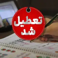 مدارس استان سمنان چهارشنبه غیرحضوری شد