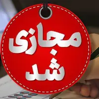 مدارس و دانشگاه‌های فارس چهارشنبه هم غیرحضوری شد