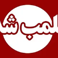 نانوایی متخلف در قزوین مهر و موم شد