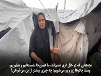 آوار، باران، سرما؛ سه ضلع محاصره‌ای که نفس‌ها را در غزه می‌برد