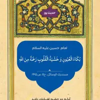 حکمت/ نشانه‌های رحمت پروردگار