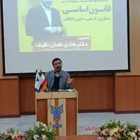سخنگوی شورای نگهبان: قانون اساسی تجلی آرمان‌های یک ملت است