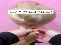 آموزش یک مدل مو ساده