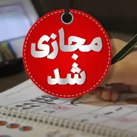 مدارس چند شهر آذربایجان‌شرقی فردا مجازی شد 