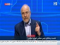 قالیباف: قانون بانک مرکزی معضل بانک آینده را حل کرد