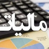 افزایش چشمگیر سهم مالیات ابرازی مؤدیان حقیقی در 5 سال اخیر